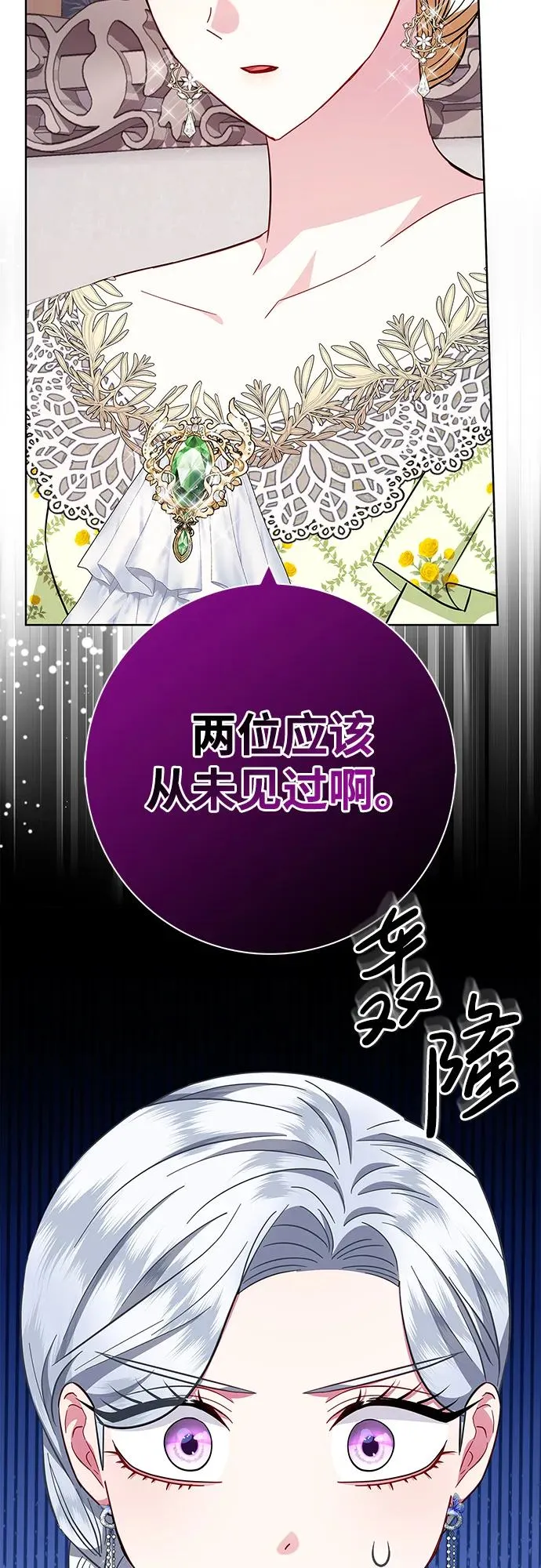第25话 第78页