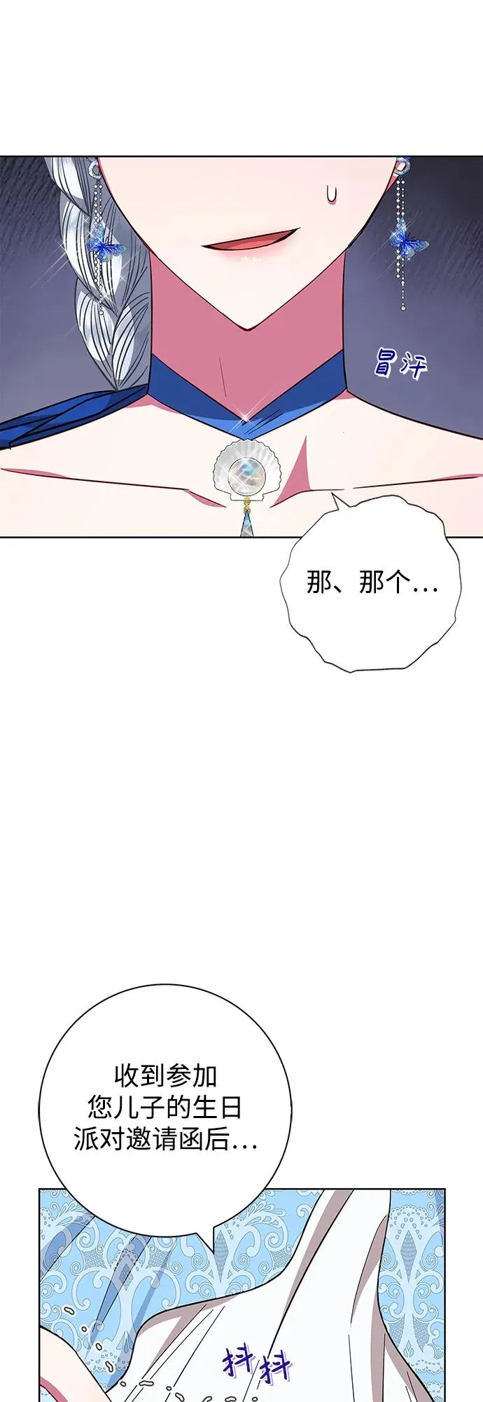 第26话 第2页