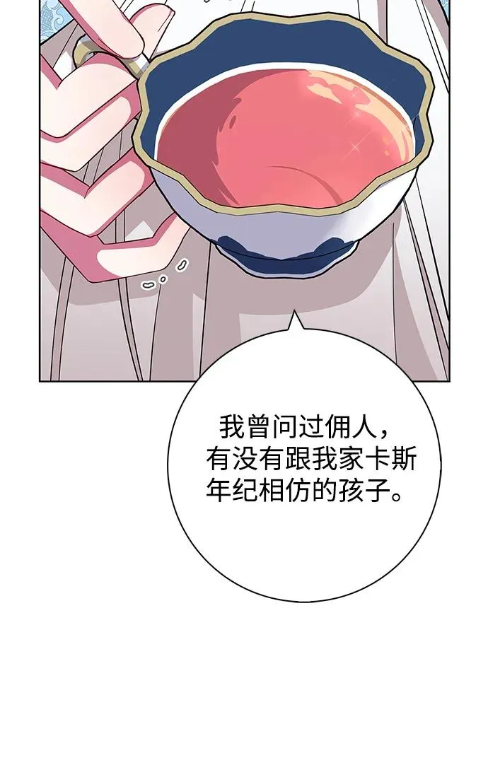第26话 第3页