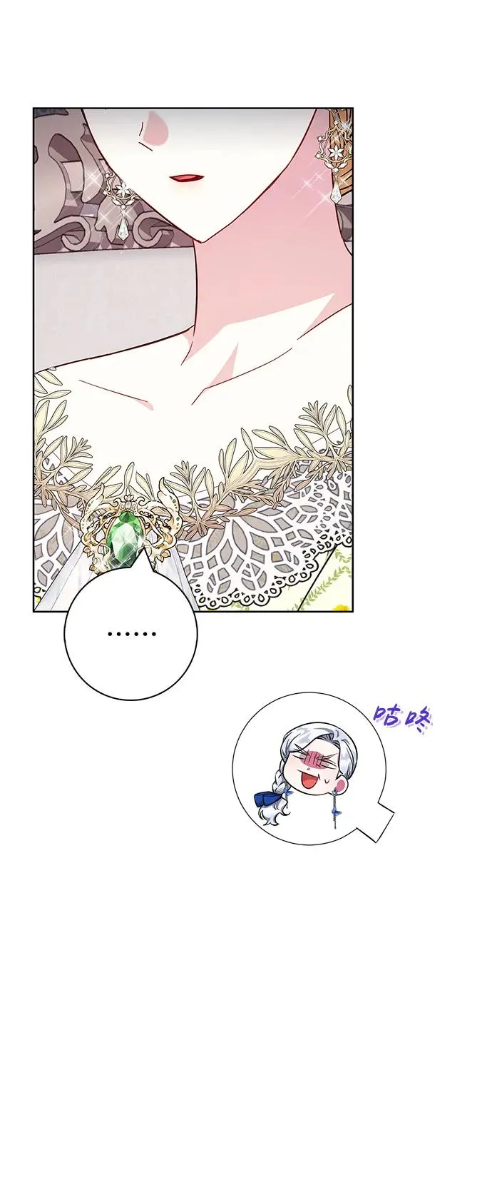 第26话 第5页