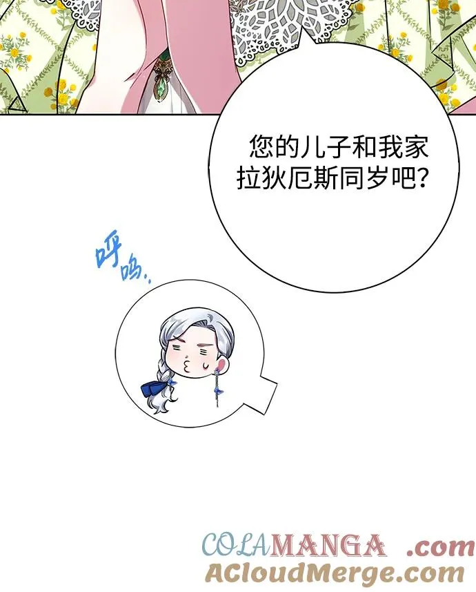 第26话 第7页