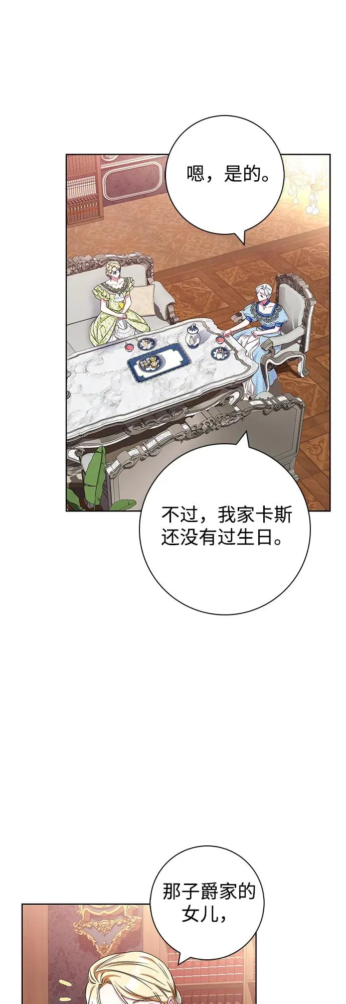 第26话 第8页