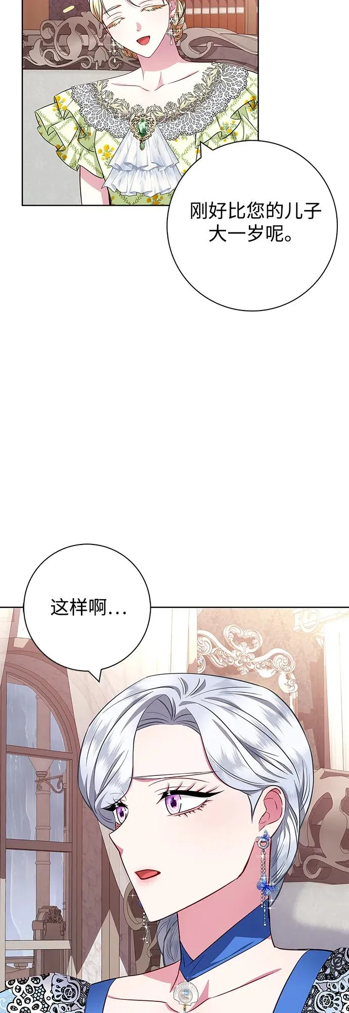 第26话 第9页