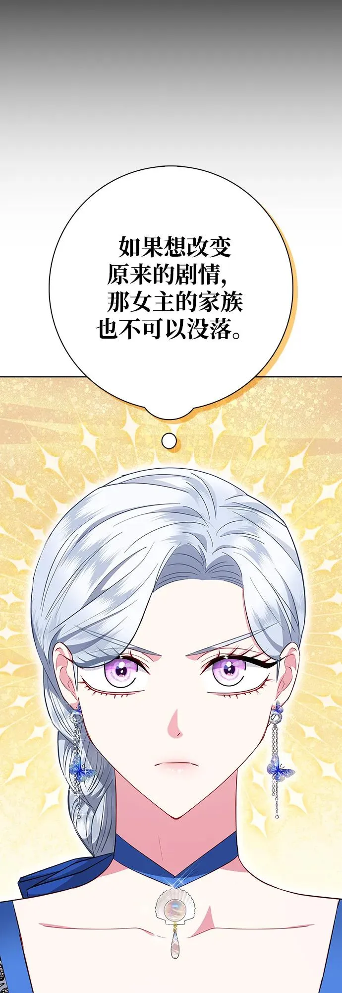 第26话 第21页