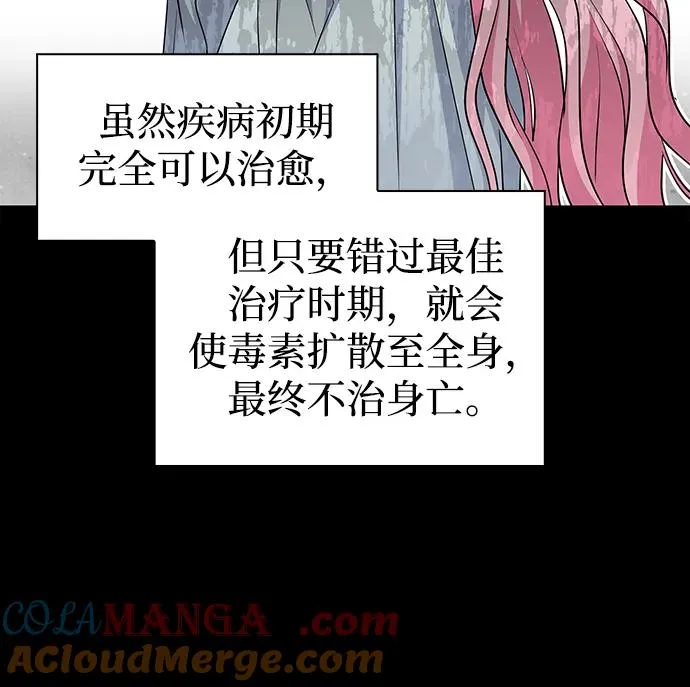第26话 第25页