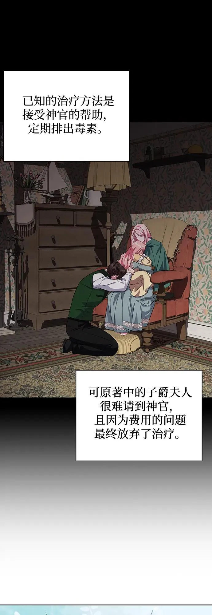 第26话 第26页