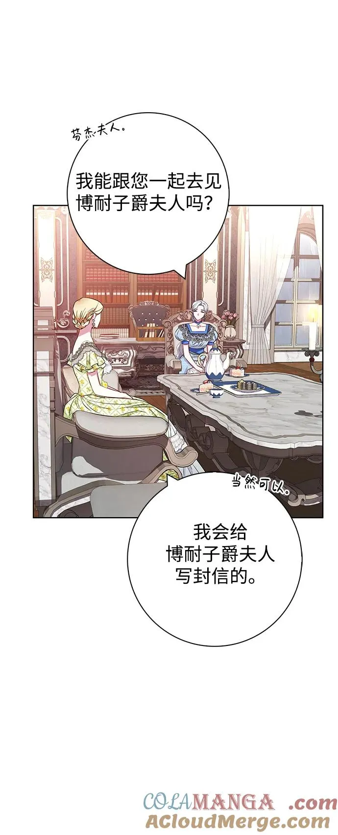 第26话 第28页