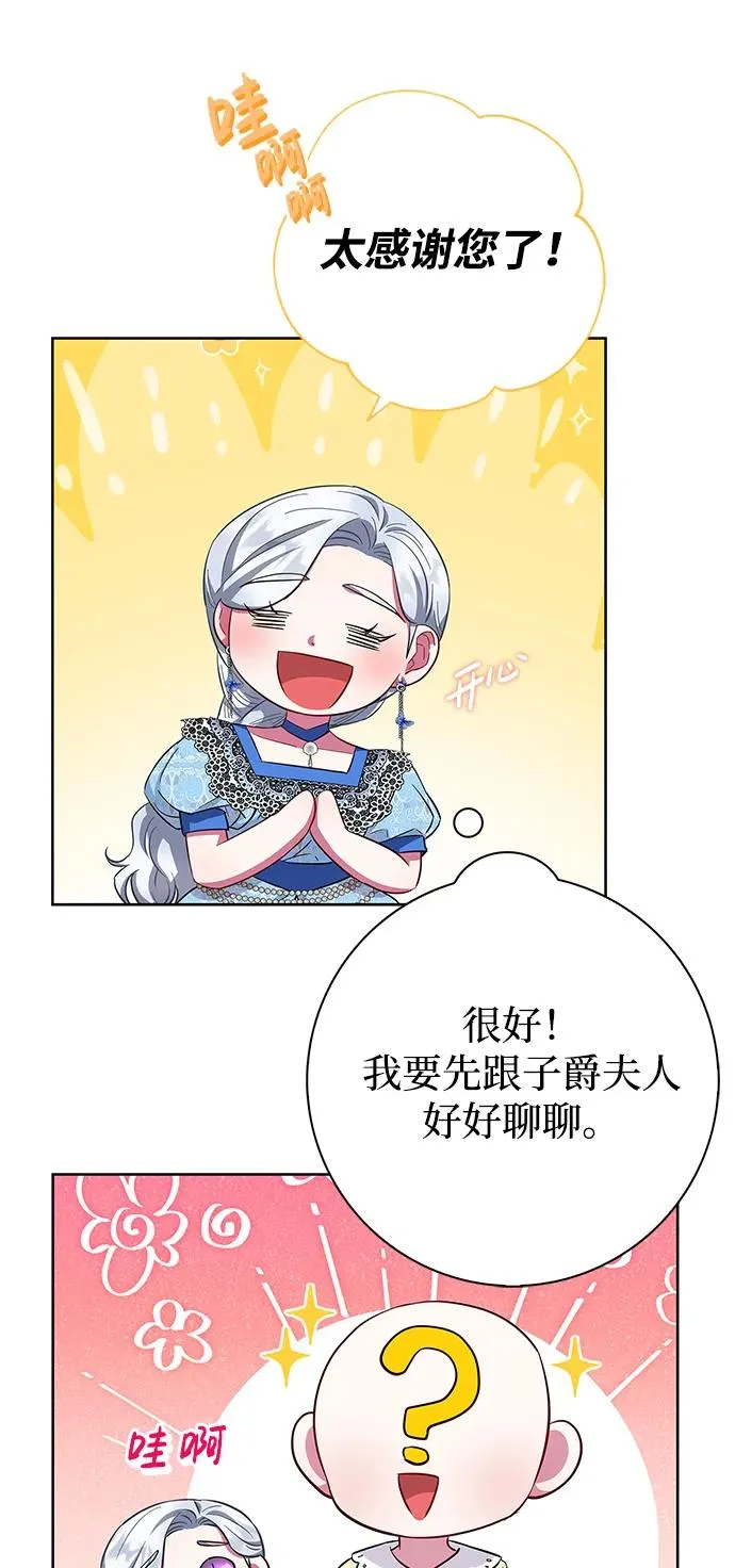 第26话 第29页