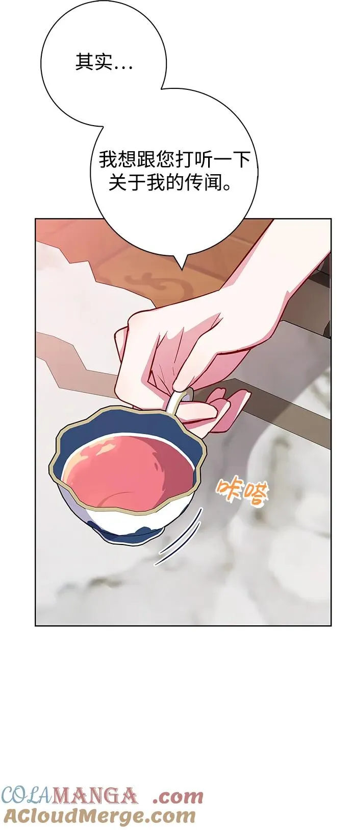 第26话 第37页