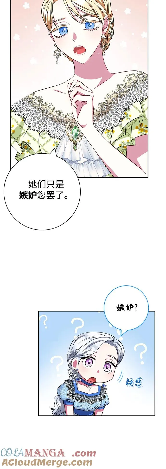 第26话 第40页