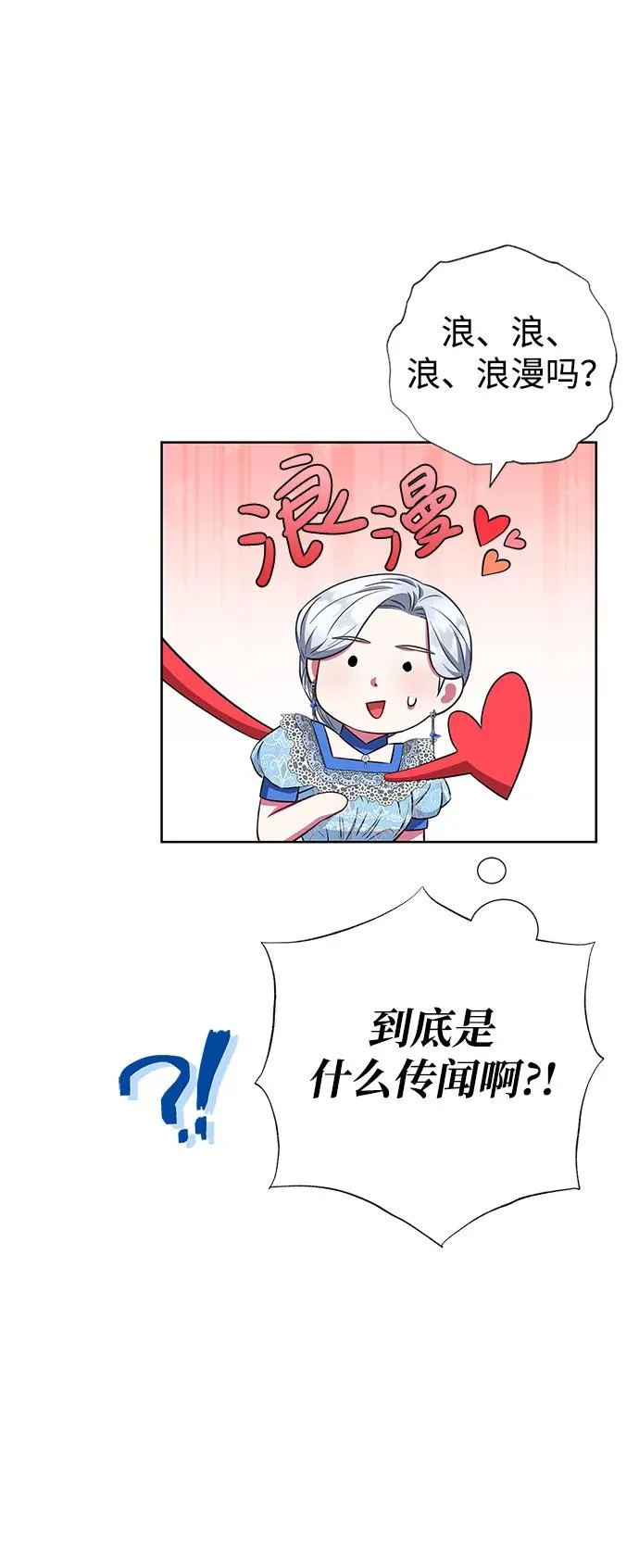 第26话 第42页