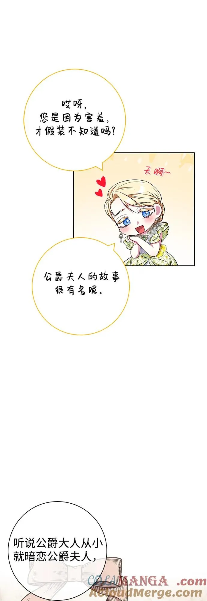 第26话 第43页