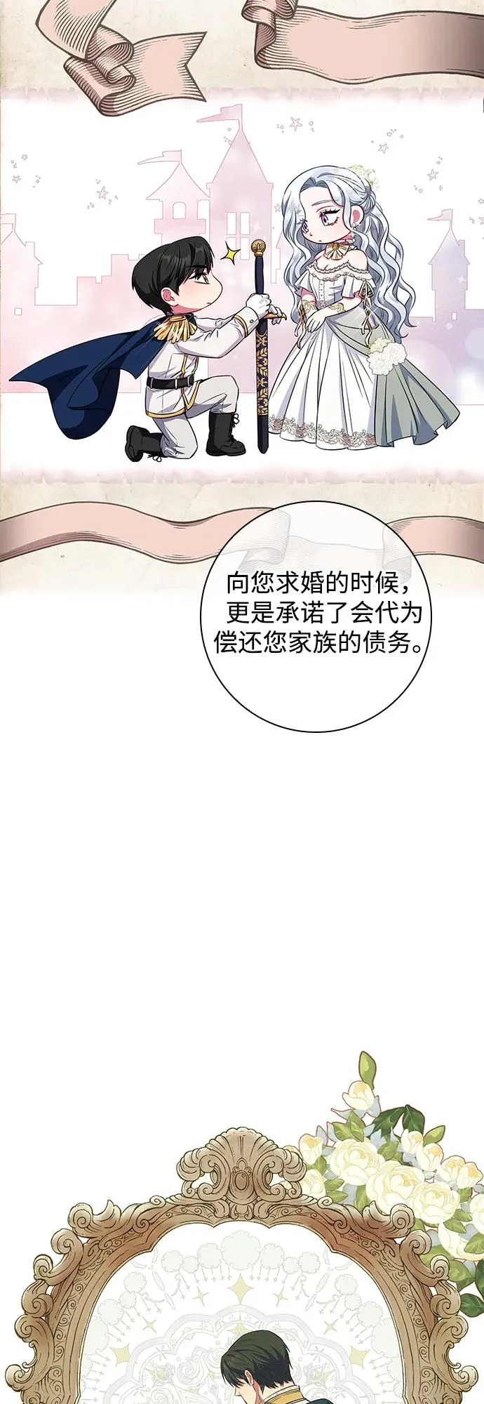 第26话 第44页