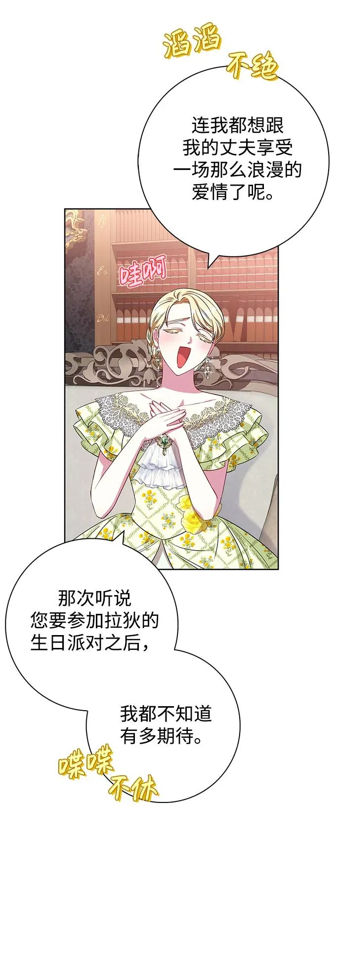 第26话 第47页
