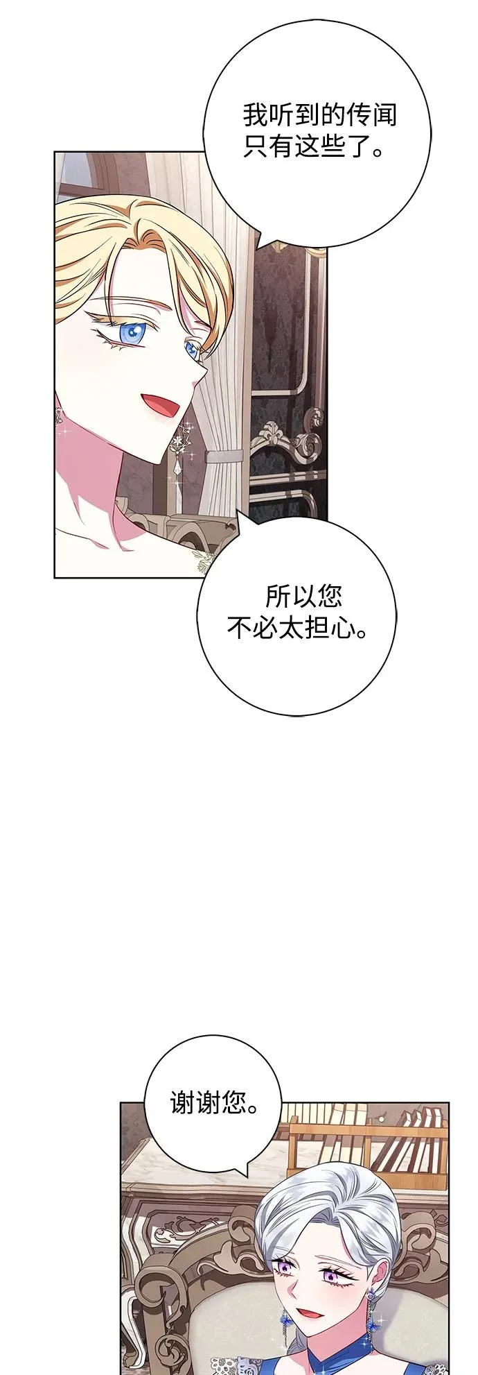 第26话 第50页