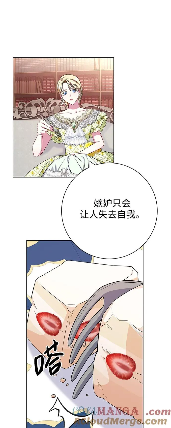 第26话 第52页