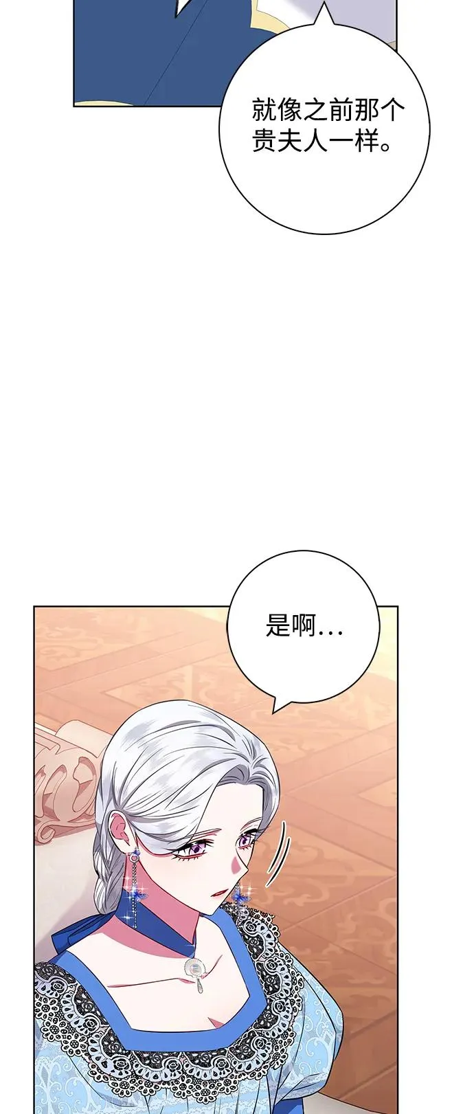 第26话 第53页