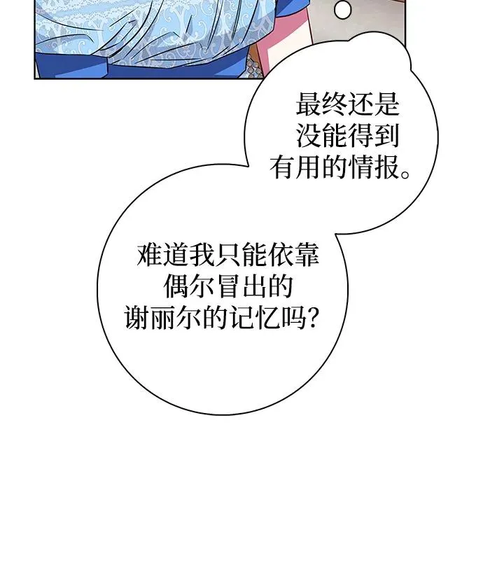 第26话 第54页