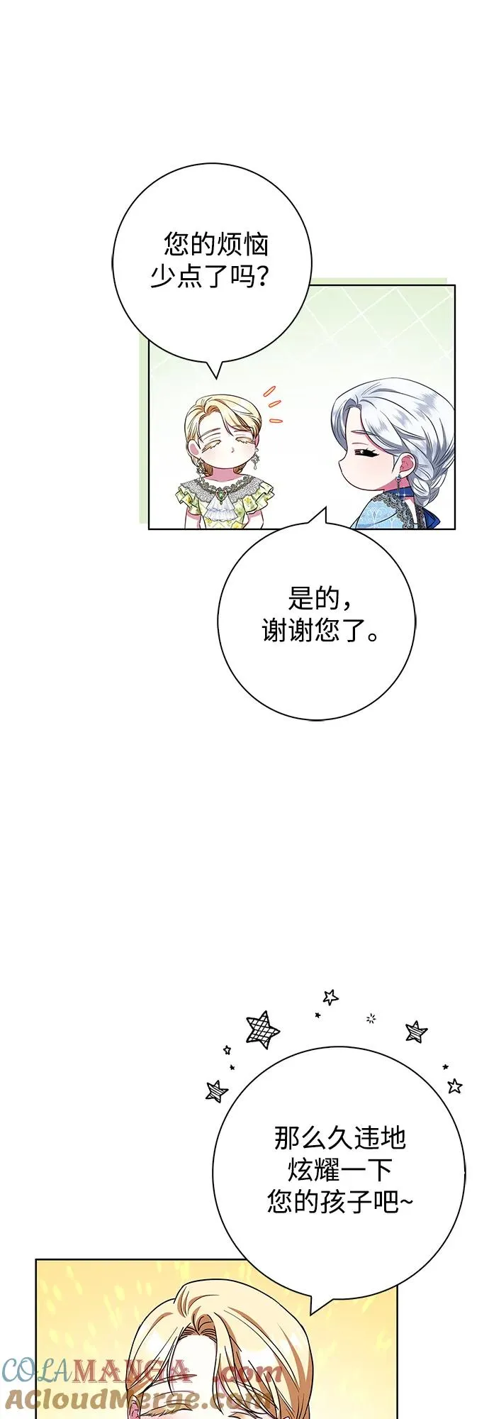 第26话 第55页