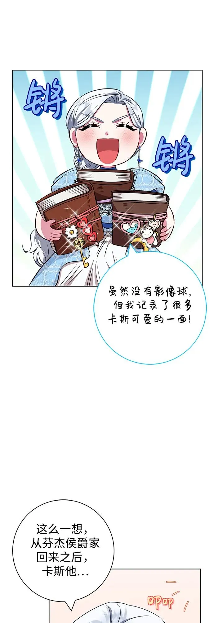第26话 第57页