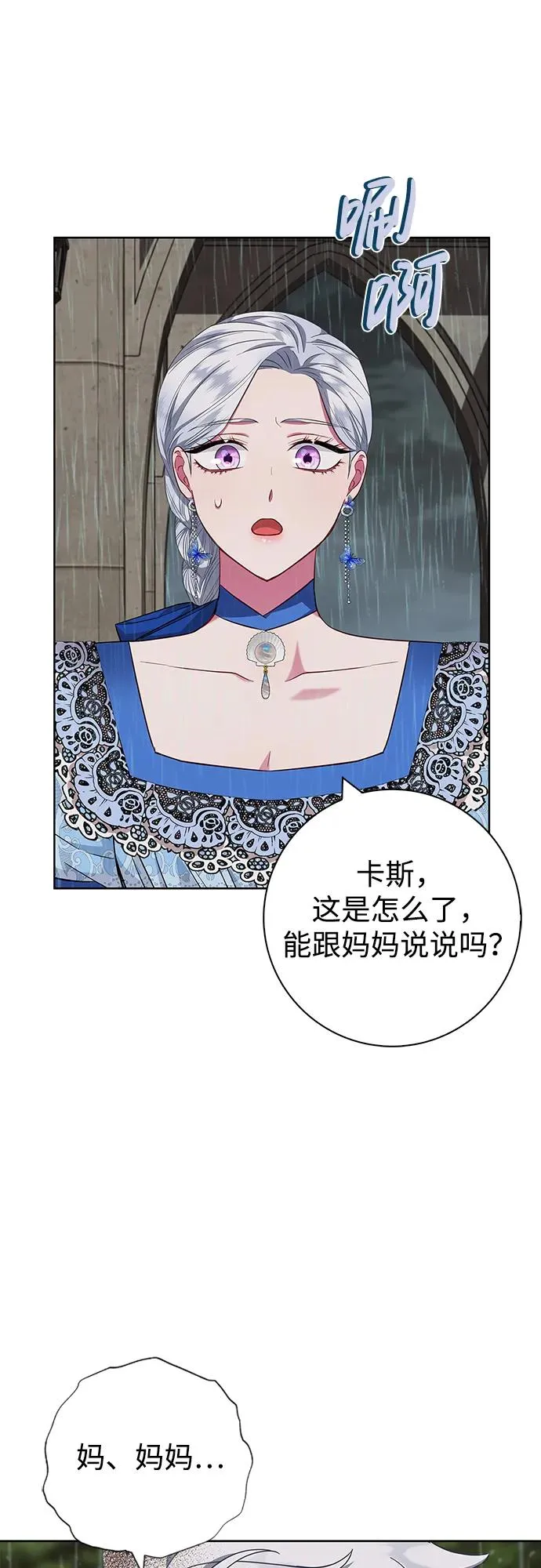 第27话 第2页