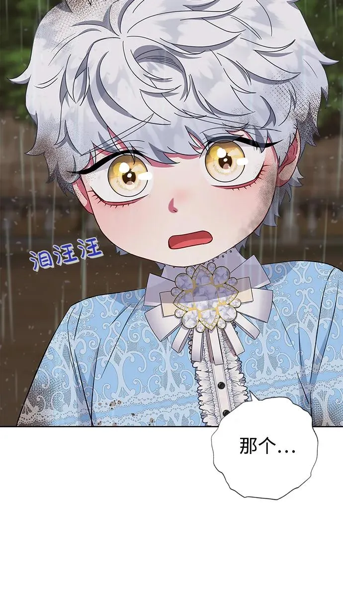 第27话 第3页