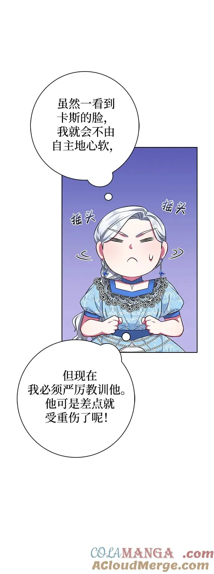 第27话 第4页