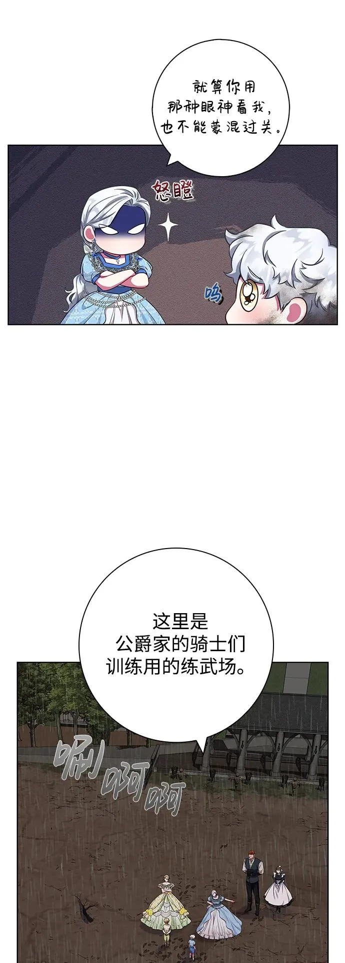 第27话 第5页