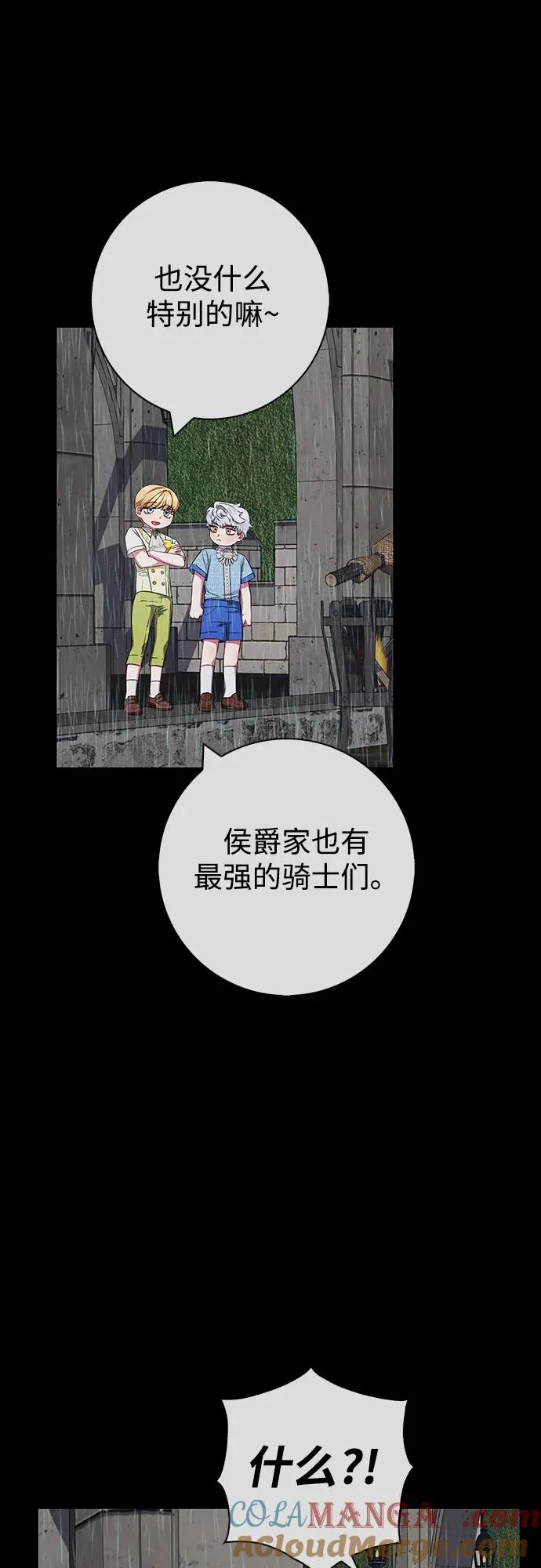 第27话 第10页