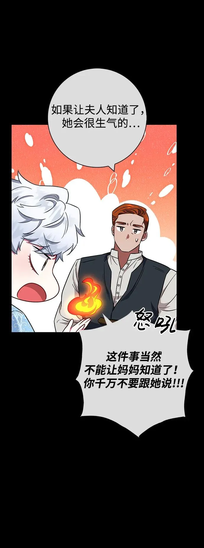 第27话 第18页