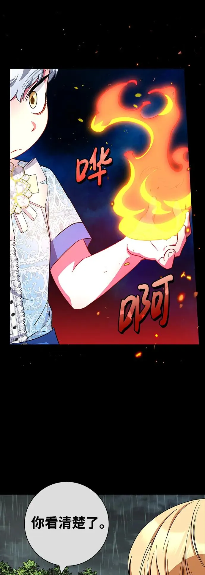 第27话 第20页