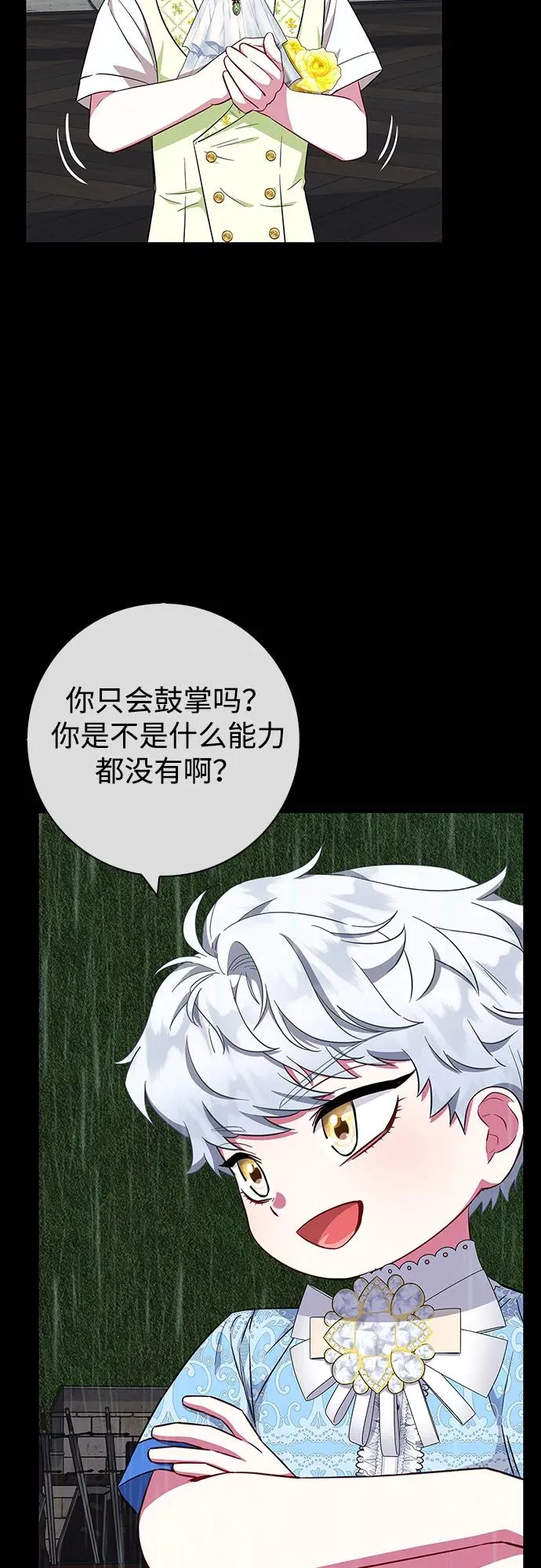第27话 第26页