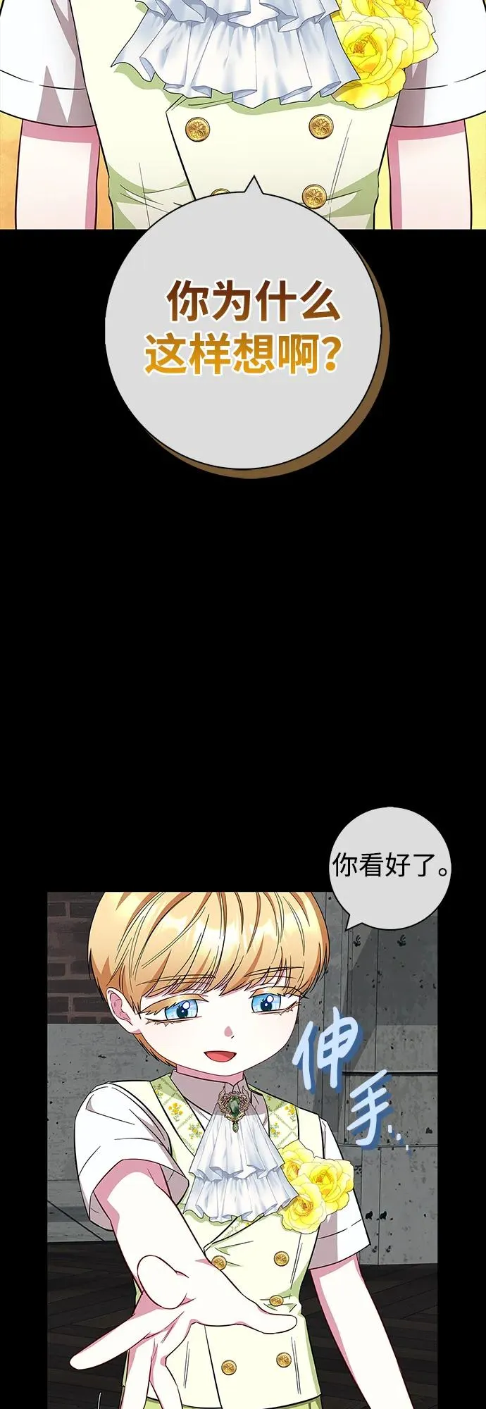 第27话 第29页