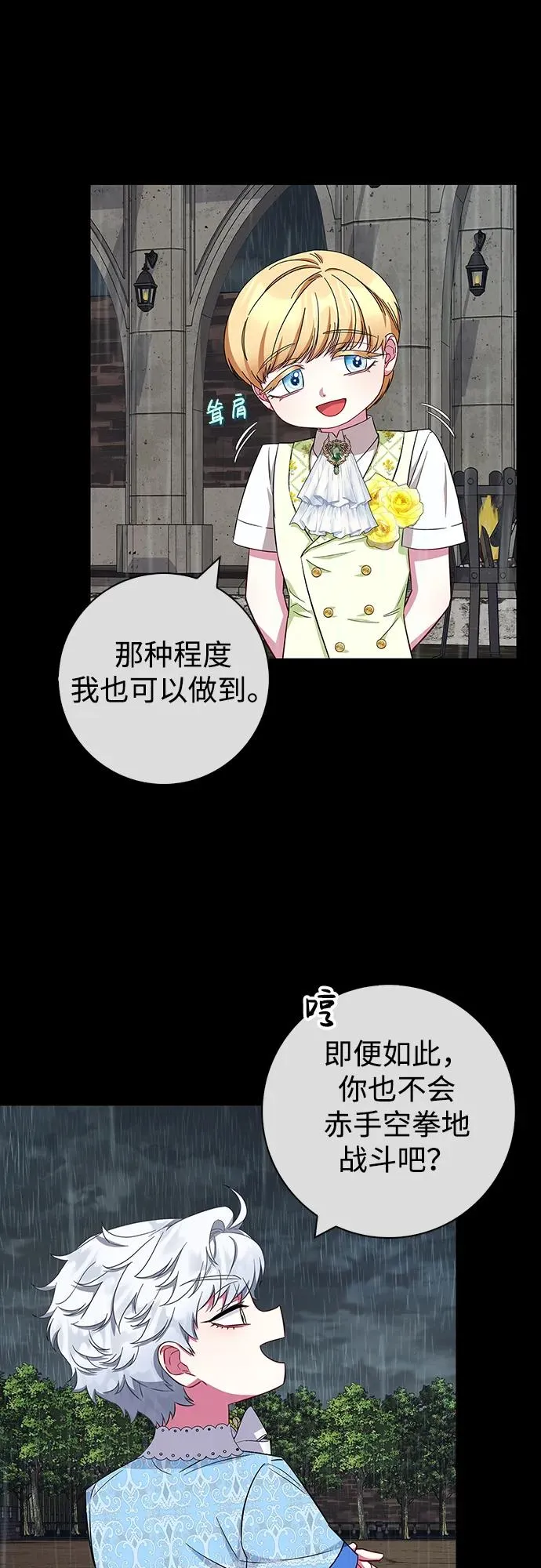 第27话 第35页