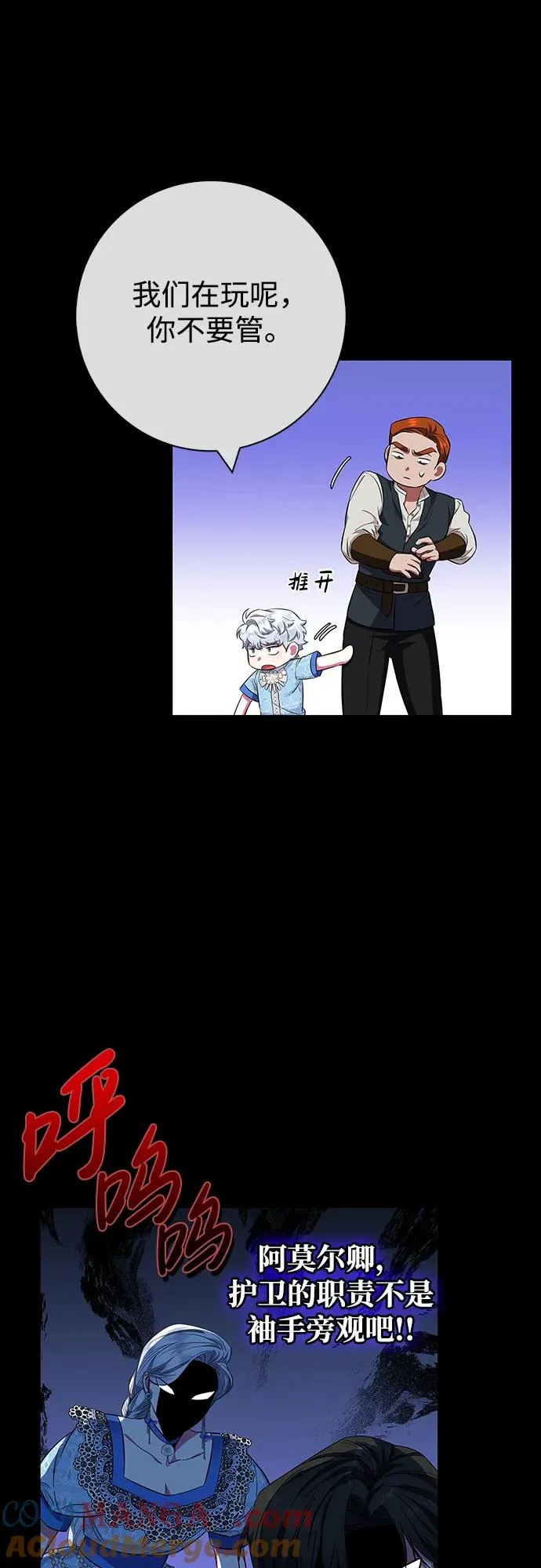 第27话 第40页