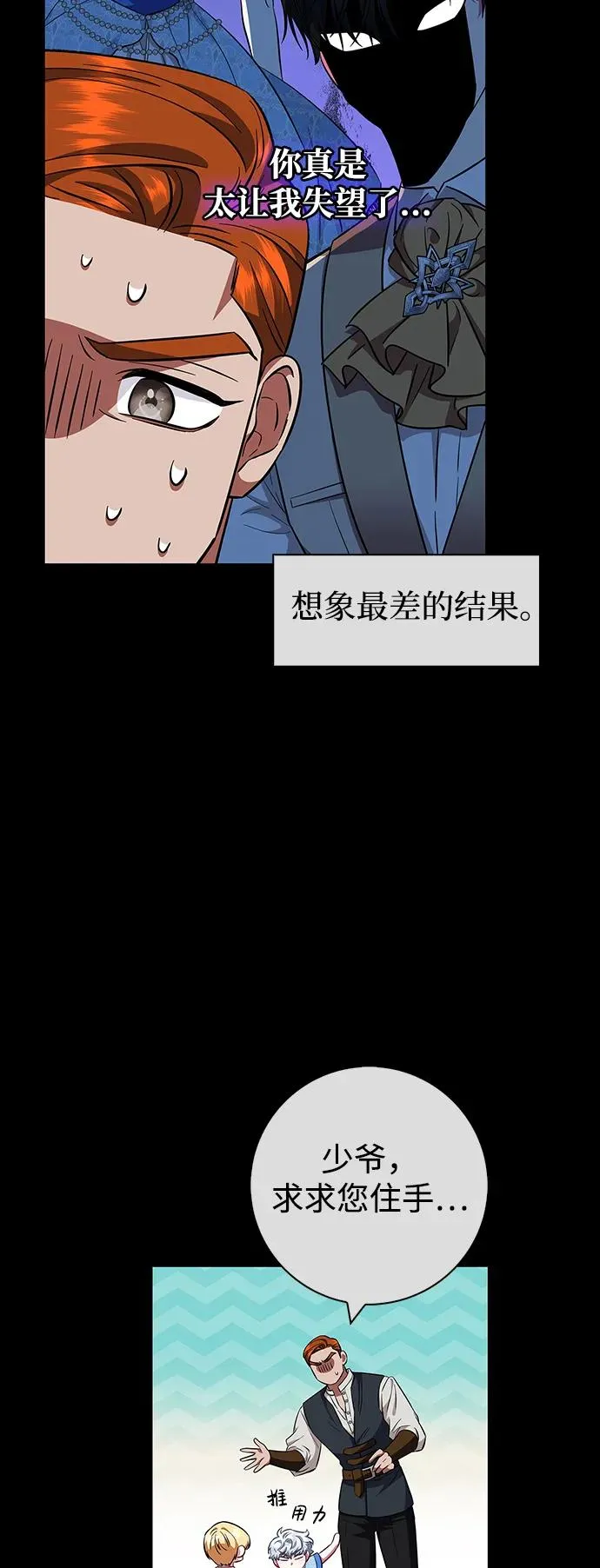 第27话 第41页