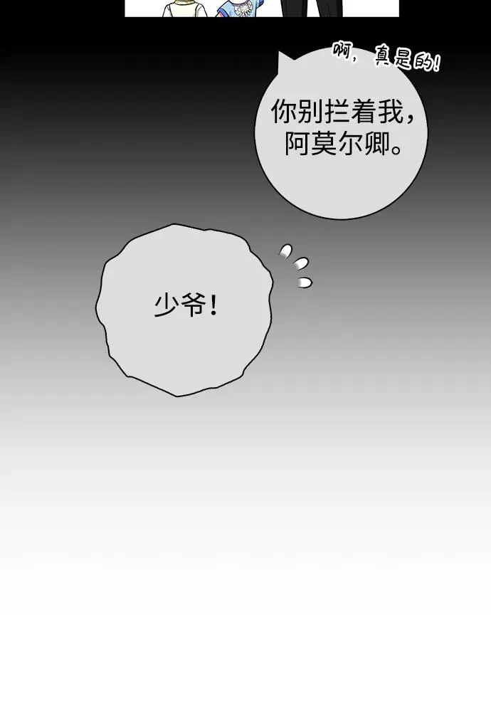 第27话 第42页