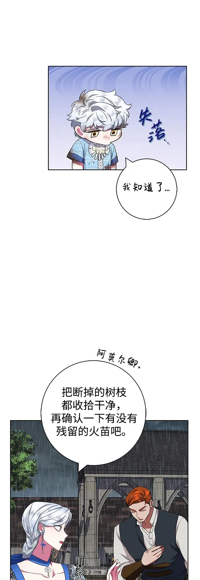 第27话 第45页