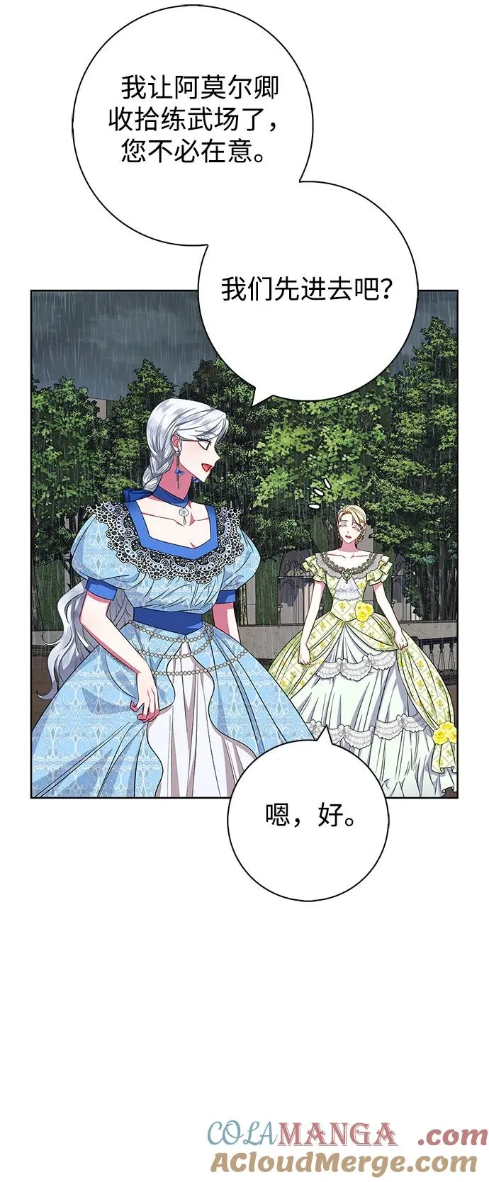 第27话 第52页
