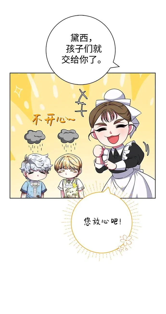 第27话 第53页