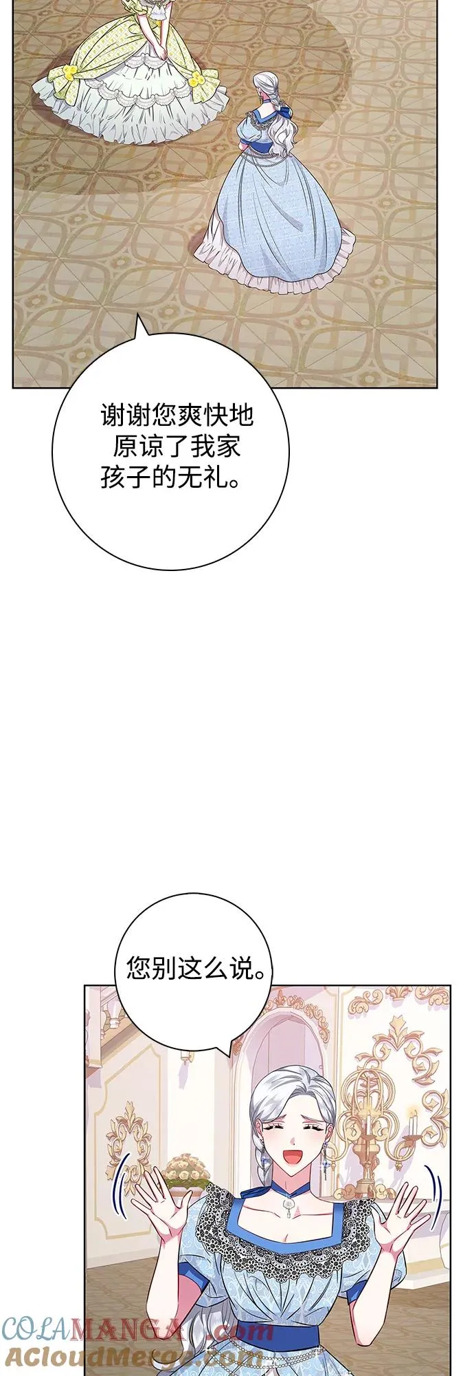 第27话 第55页