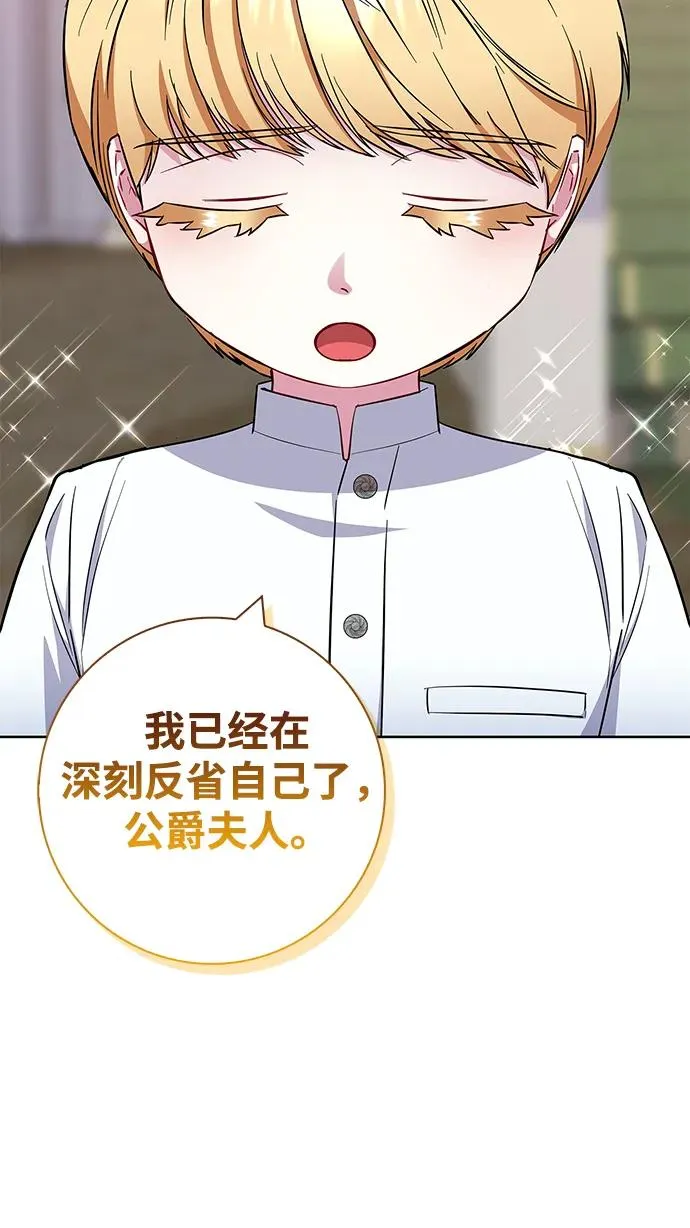 第27话 第59页