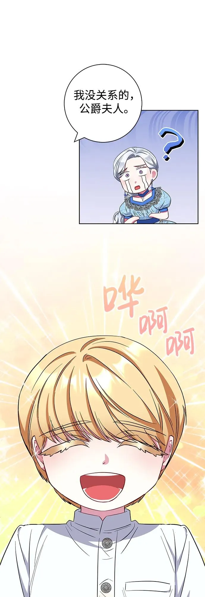 第28话 第6页