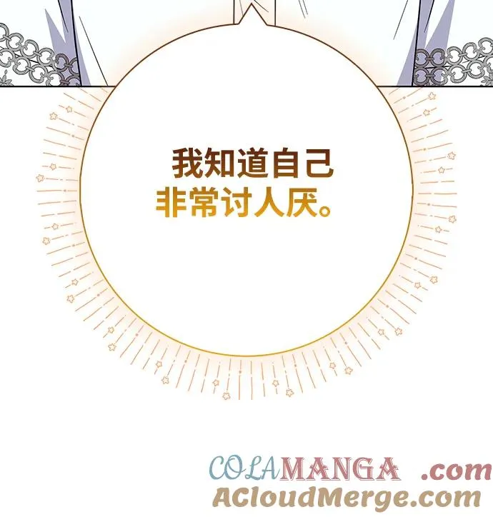 第28话 第7页