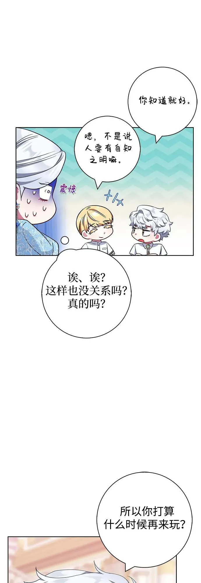 第28话 第8页