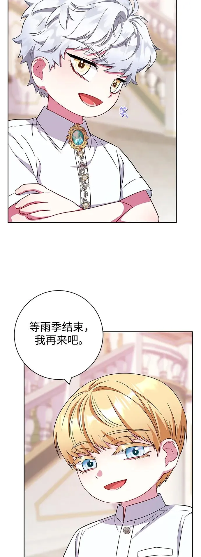 第28话 第9页