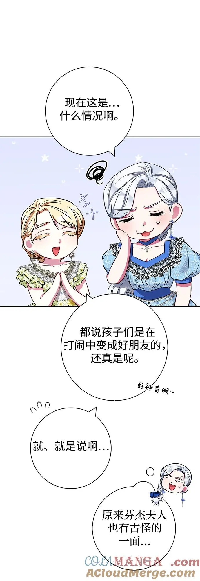 第28话 第13页