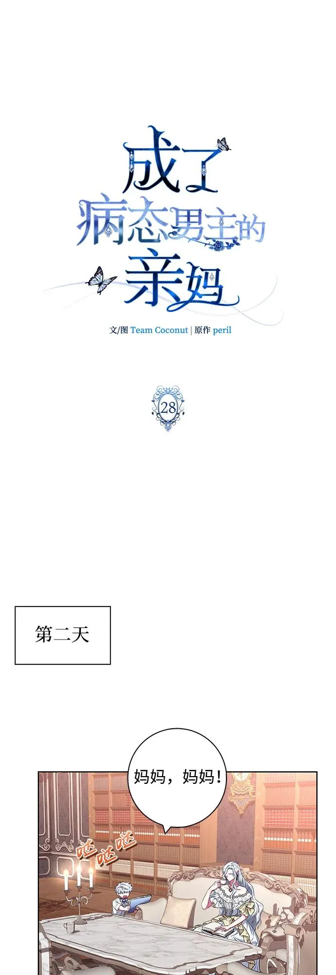 第28话 第15页