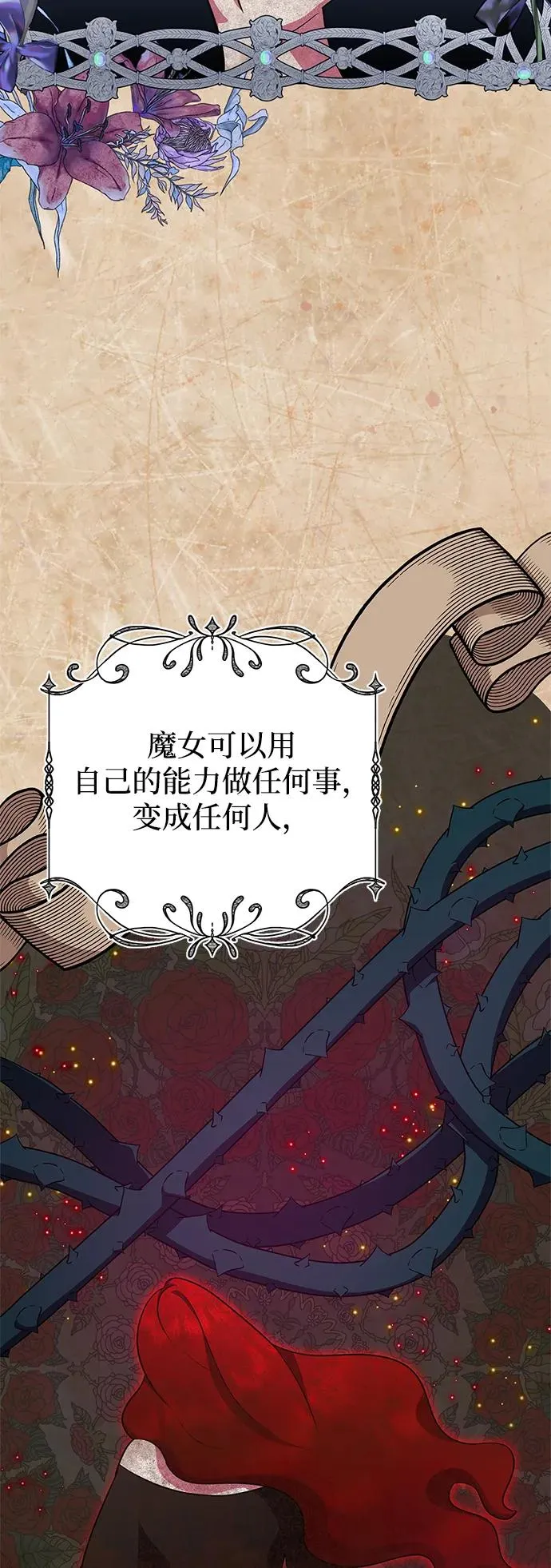 第28话 第23页
