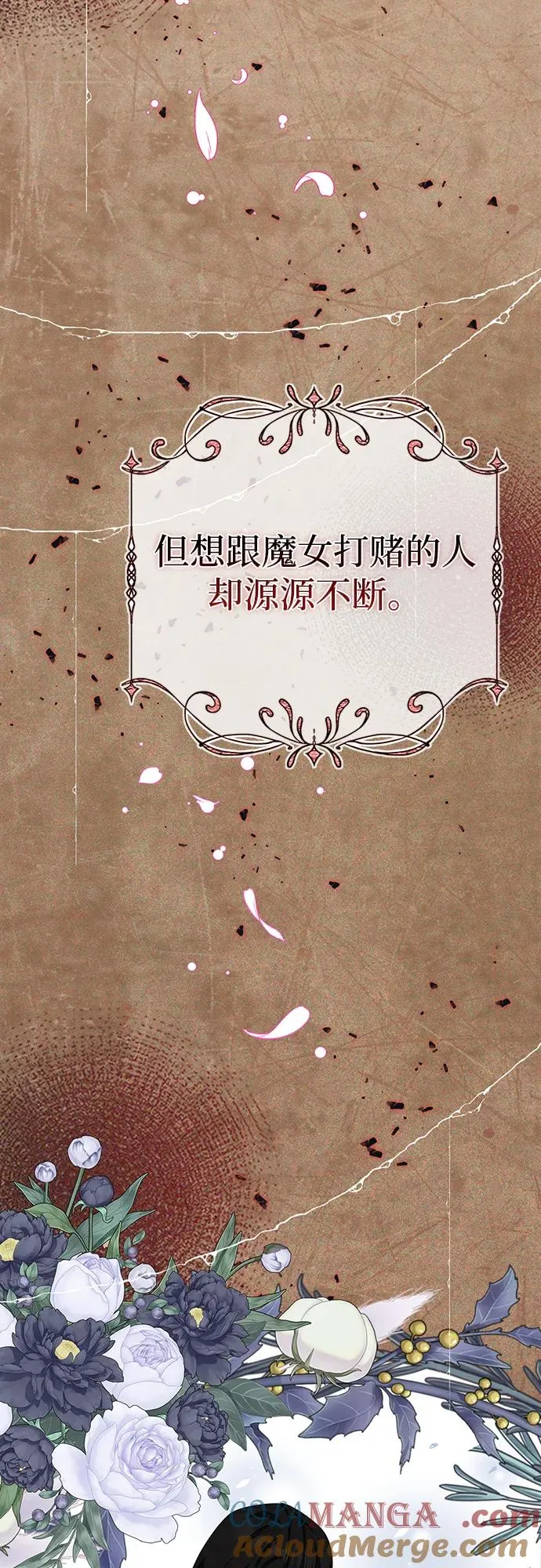 第28话 第28页